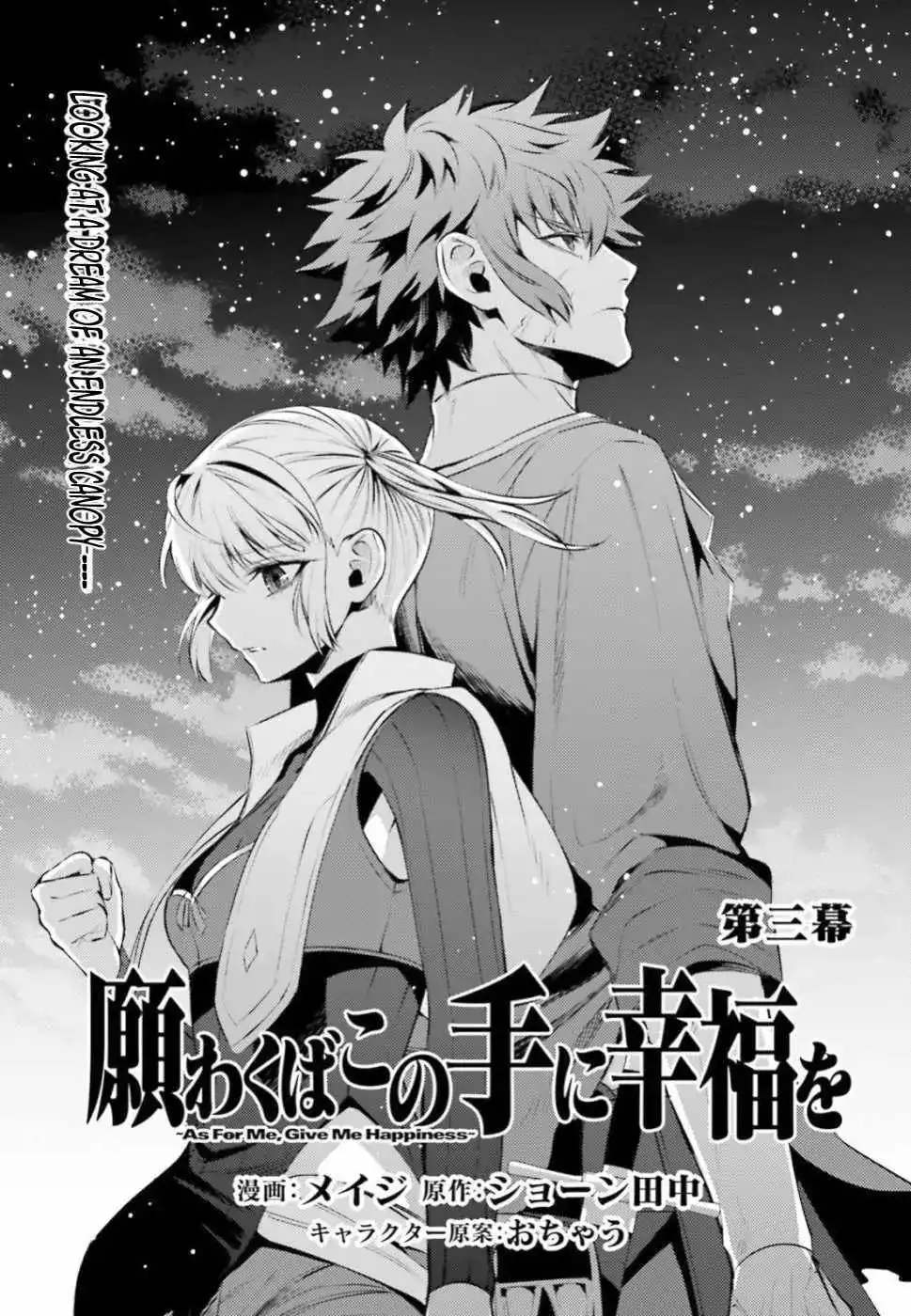 Negawakuba no Konote ni Koufuku Wo Chapter 3 3